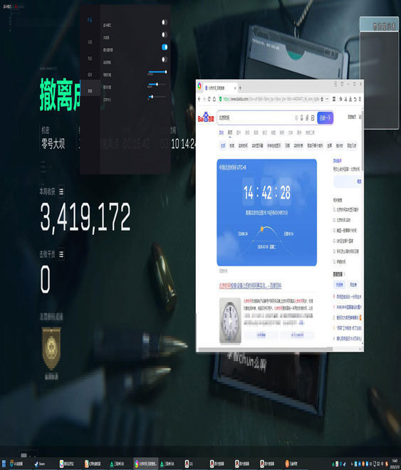7723专家v5.7.3